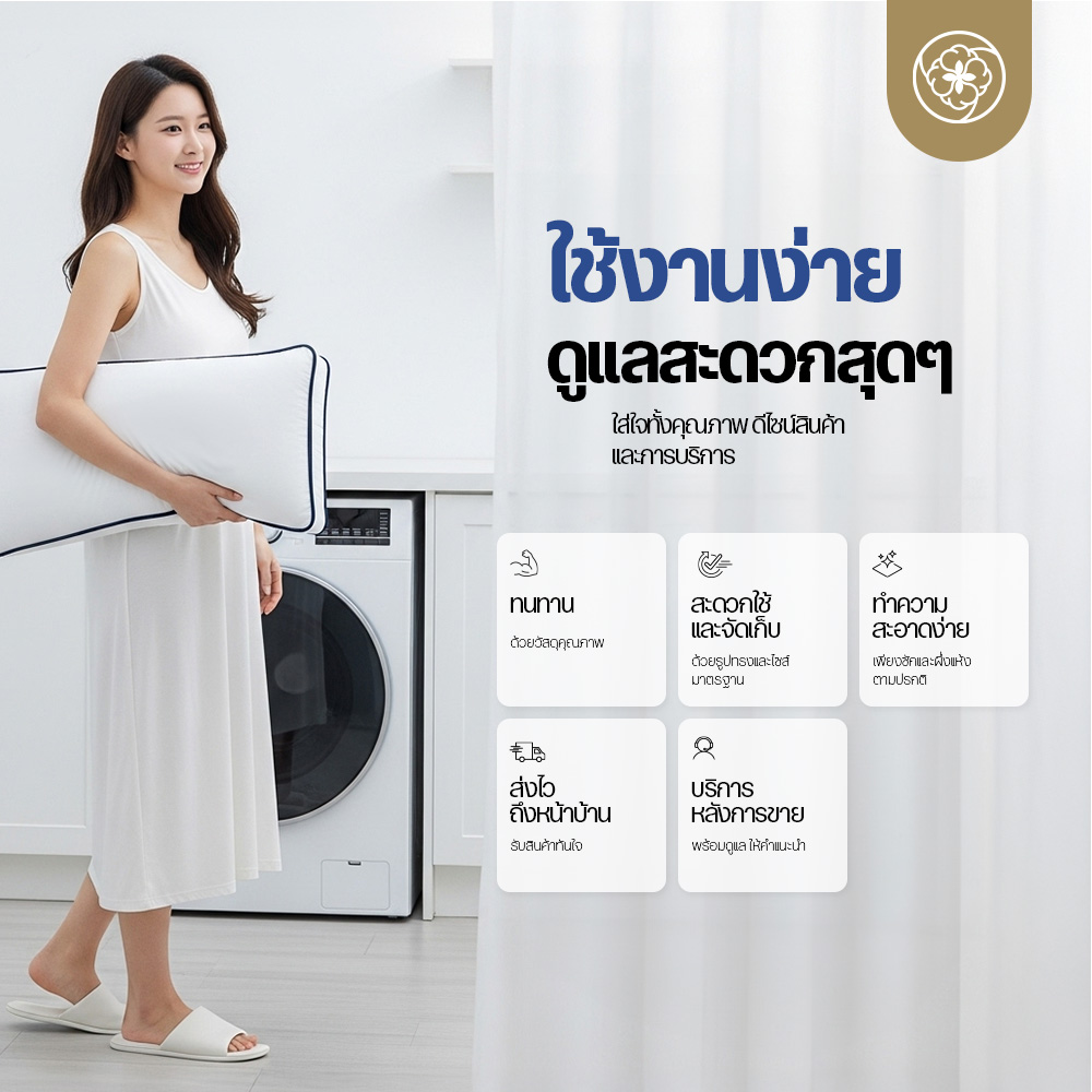 หมอนขนห่านเทียม ORIENTAS รุ่น SHIDARE GOLD หมอนเกรดโรงแรม 6 ดาว